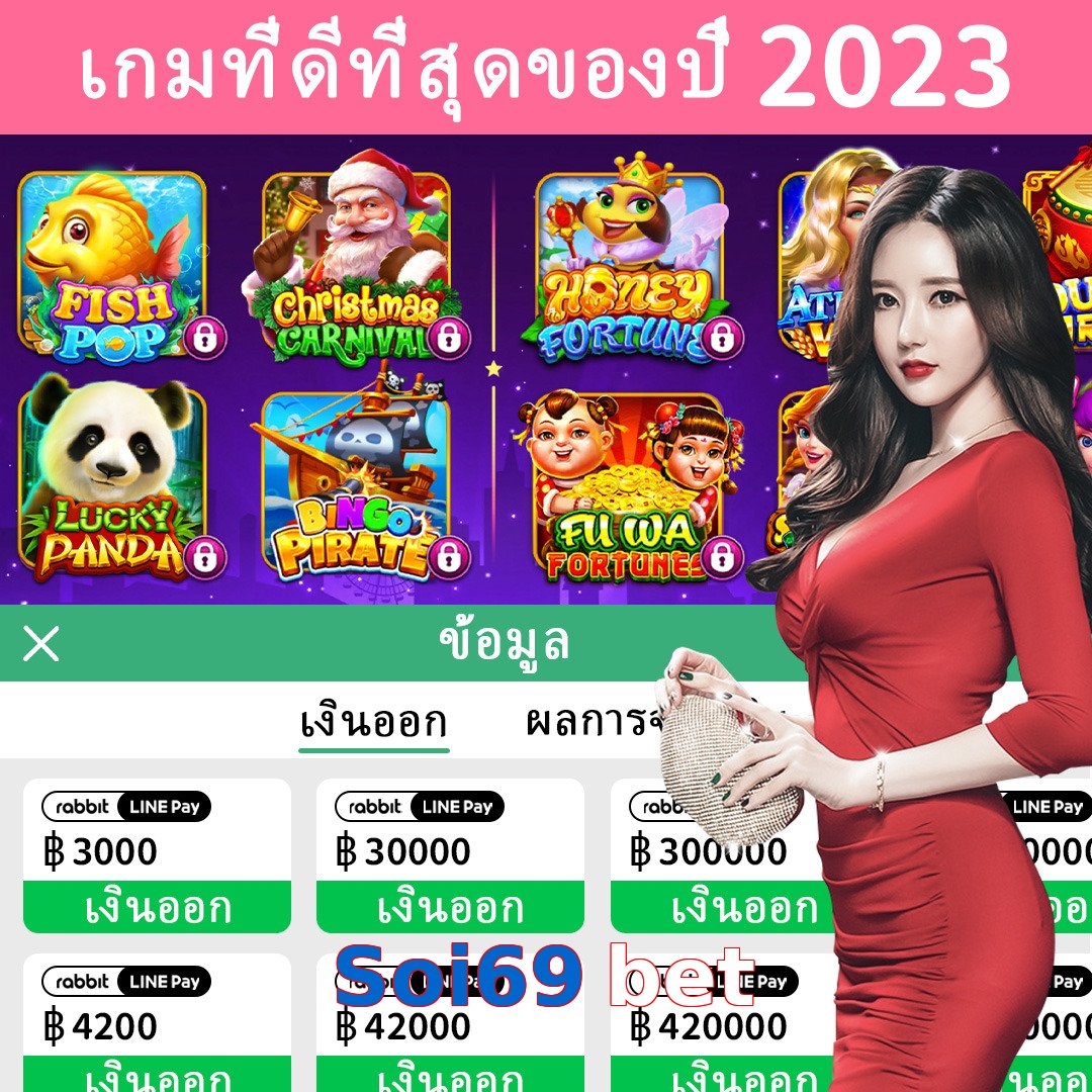 Soi69 bet